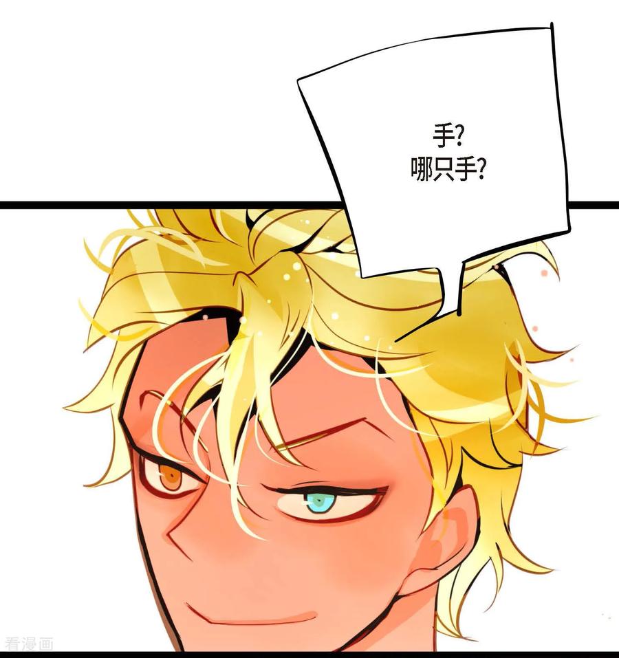 第101话铁树终于开了花-青蛇与红月-EcomixMedia（第16张）