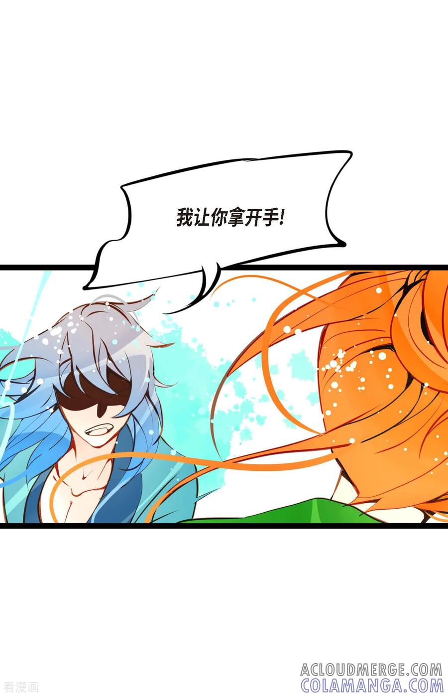 第101话铁树终于开了花-青蛇与红月-EcomixMedia（第21张）