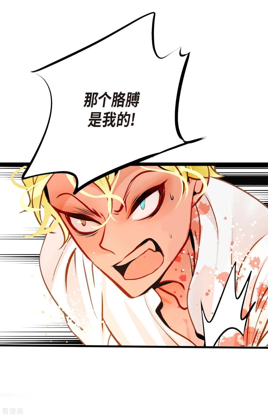 第102话折磨你，我才会开心-青蛇与红月-EcomixMedia（第8张）