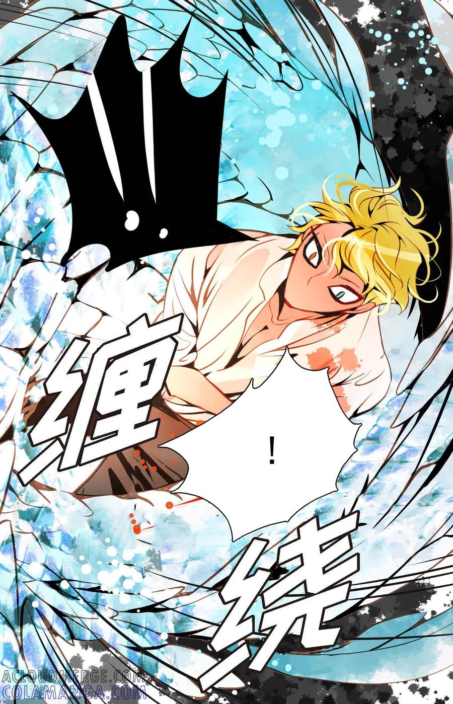 第102话折磨你，我才会开心-青蛇与红月-EcomixMedia（第9张）