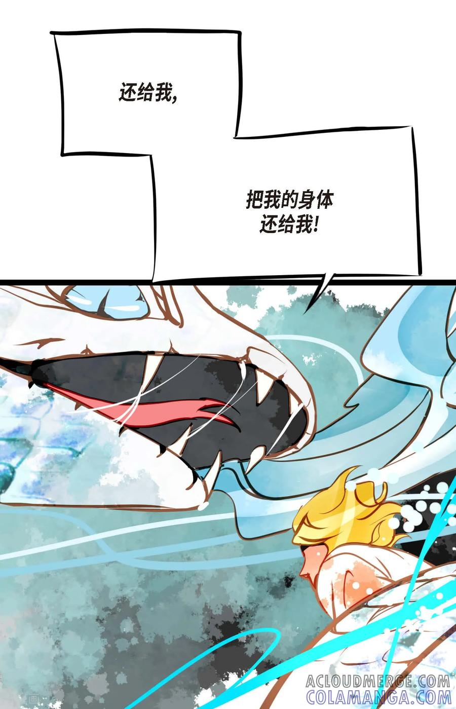 第102话折磨你，我才会开心-青蛇与红月-EcomixMedia（第11张）