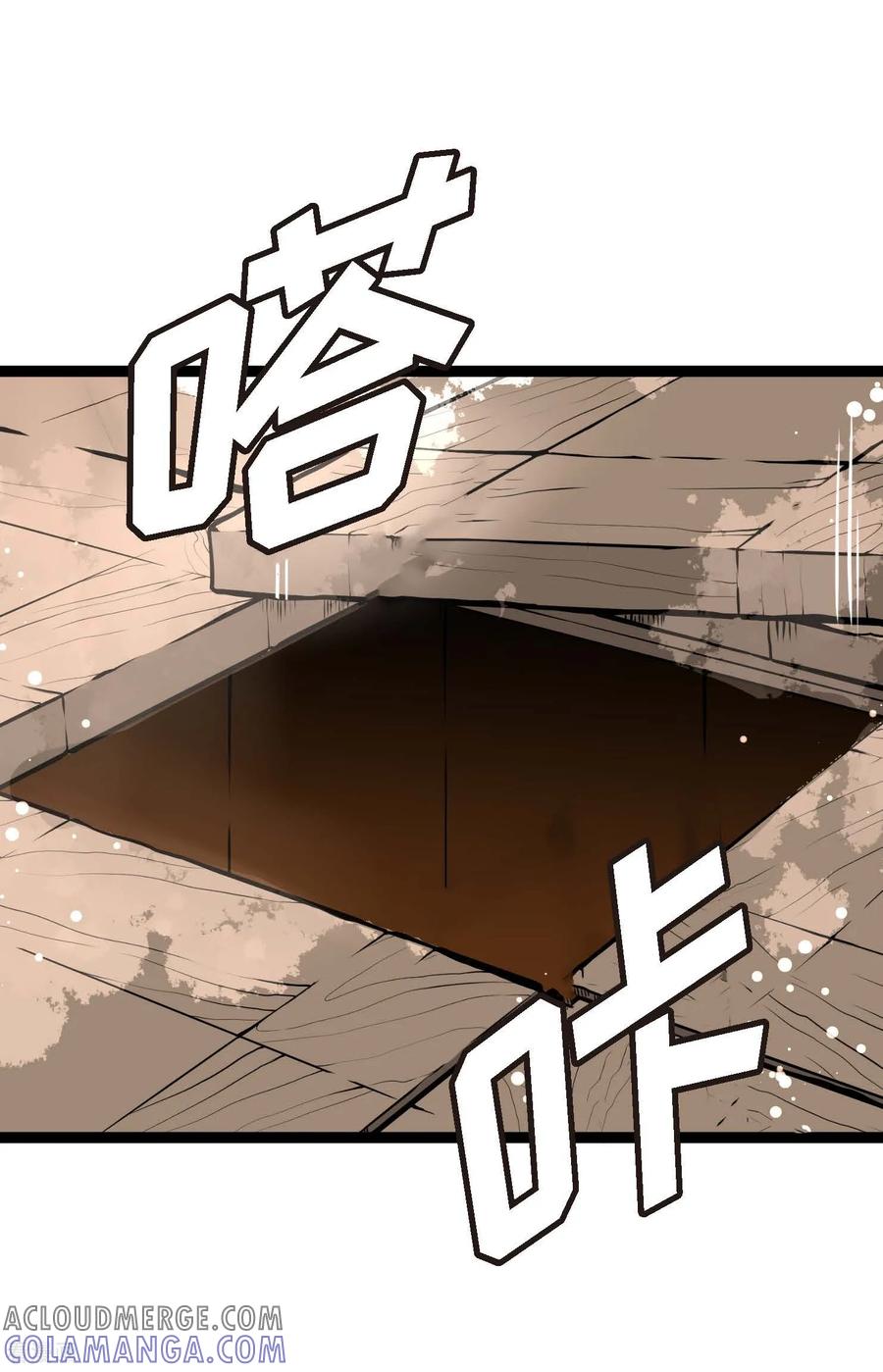 第103话这里好不舒服-青蛇与红月-EcomixMedia（第11张）