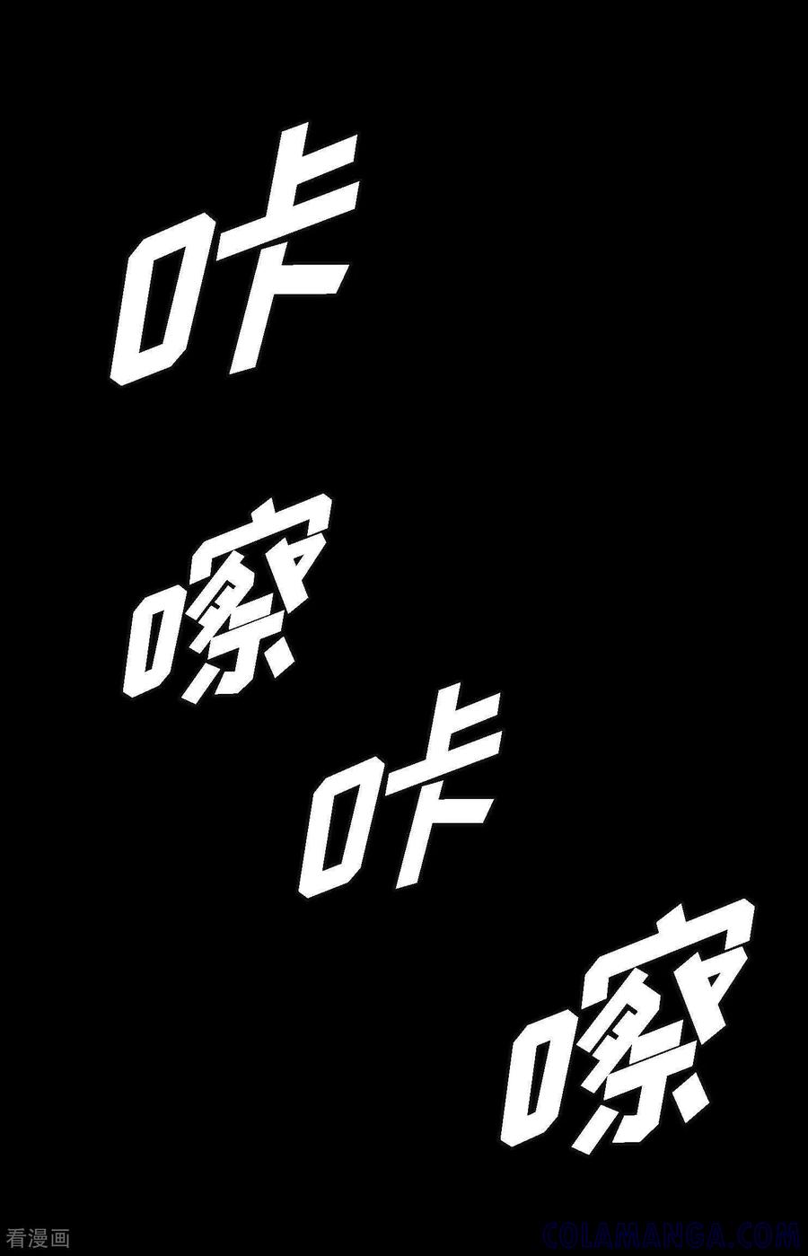 第103话这里好不舒服-青蛇与红月-EcomixMedia（第23张）