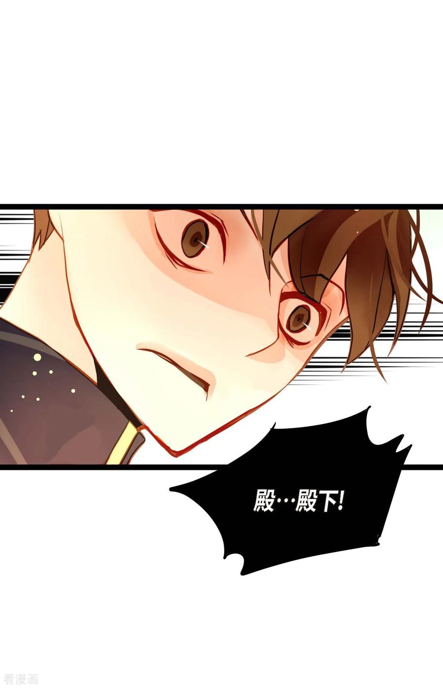 第103话这里好不舒服-青蛇与红月-EcomixMedia（第22张）