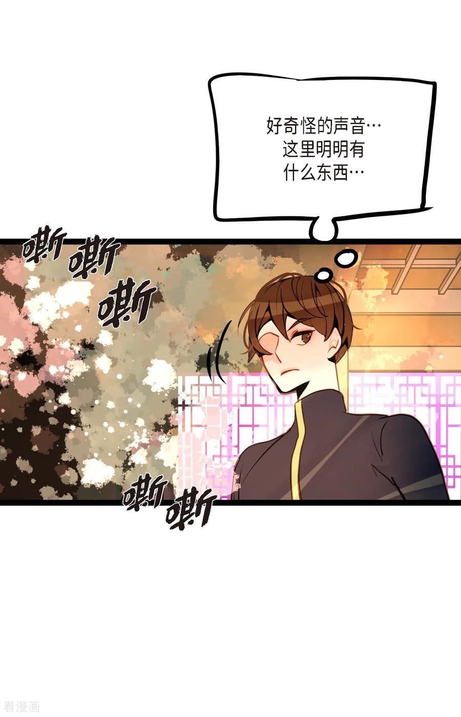 第103话这里好不舒服-青蛇与红月-EcomixMedia（第6张）