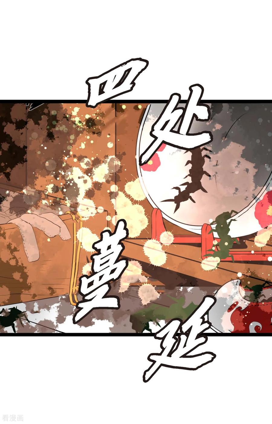 第103话这里好不舒服-青蛇与红月-EcomixMedia（第14张）
