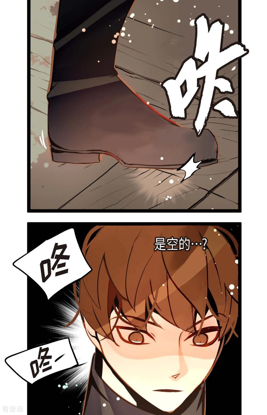 第103话这里好不舒服-青蛇与红月-EcomixMedia（第10张）
