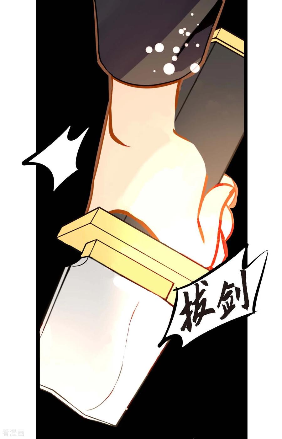 第103话这里好不舒服-青蛇与红月-EcomixMedia（第4张）