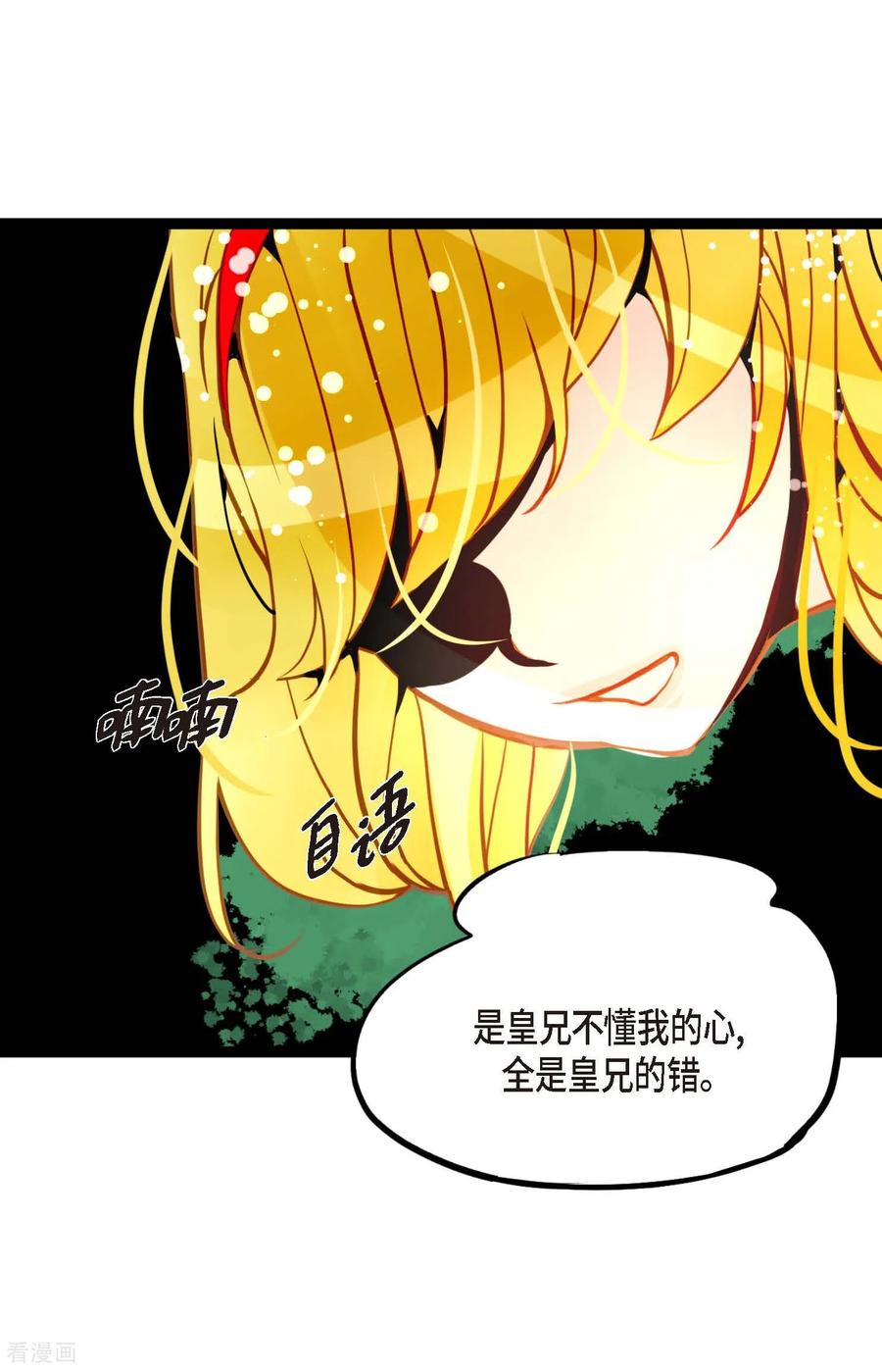 第103话这里好不舒服-青蛇与红月-EcomixMedia（第18张）