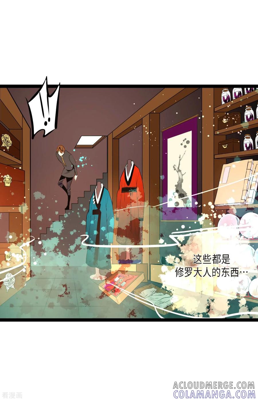 第103话这里好不舒服-青蛇与红月-EcomixMedia（第13张）