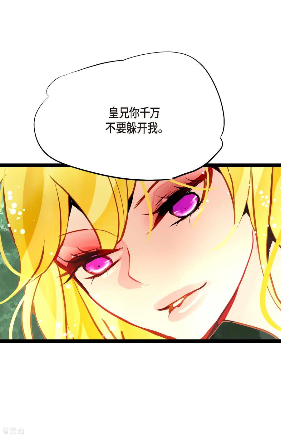第103话这里好不舒服-青蛇与红月-EcomixMedia（第20张）