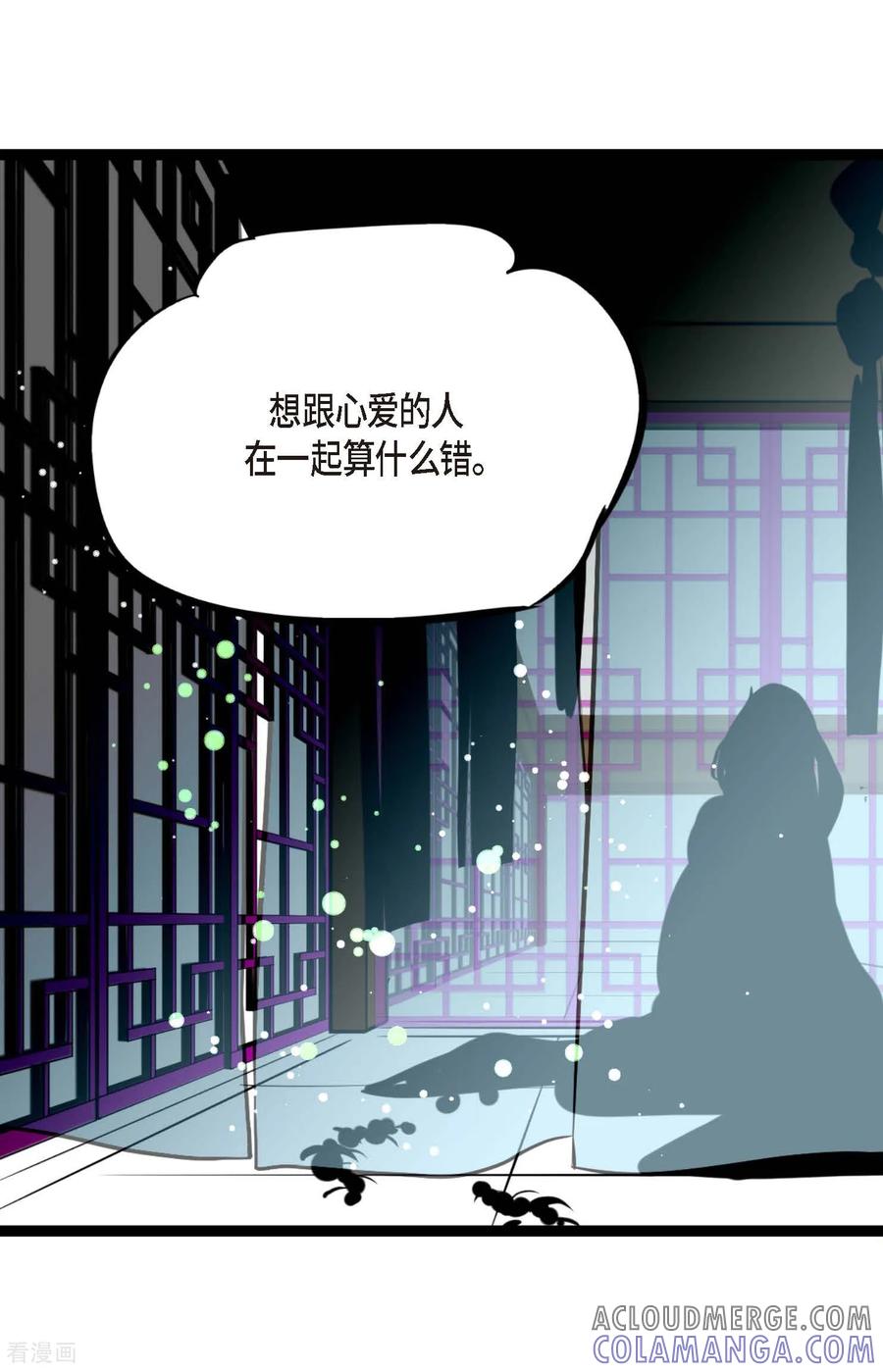 第103话这里好不舒服-青蛇与红月-EcomixMedia（第17张）