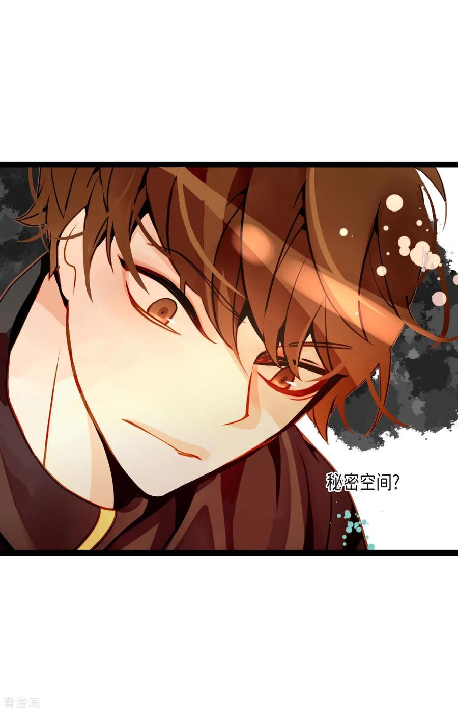 第103话这里好不舒服-青蛇与红月-EcomixMedia（第12张）