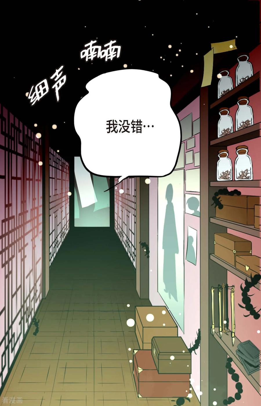 第103话这里好不舒服-青蛇与红月-EcomixMedia（第16张）