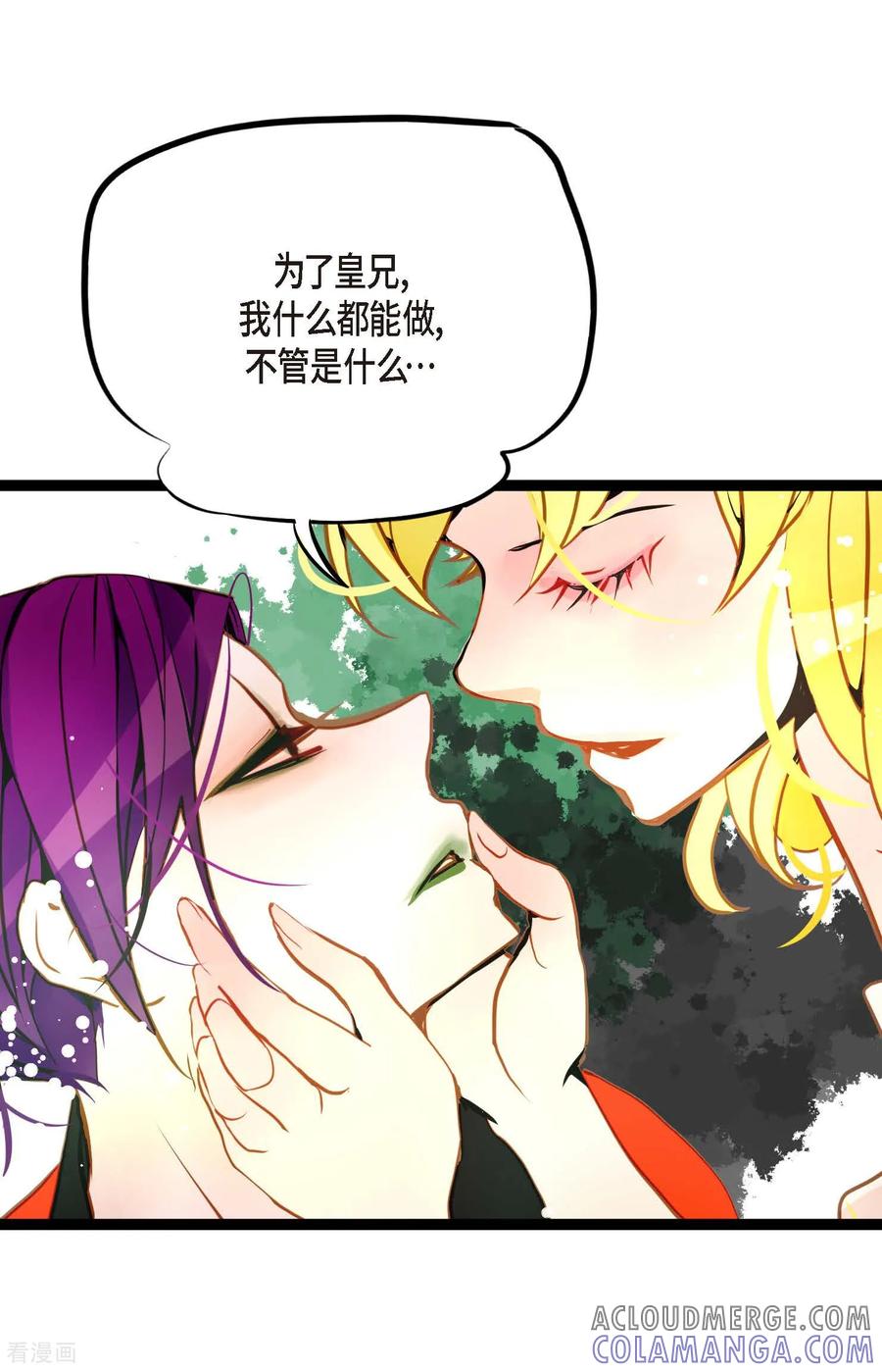 第103话这里好不舒服-青蛇与红月-EcomixMedia（第19张）