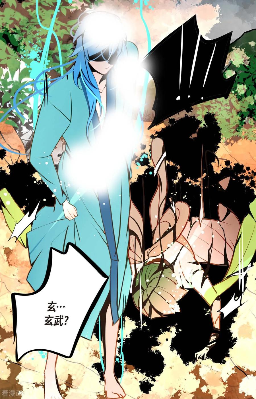 第104话你为何碍手碍脚！-青蛇与红月-EcomixMedia（第18张）