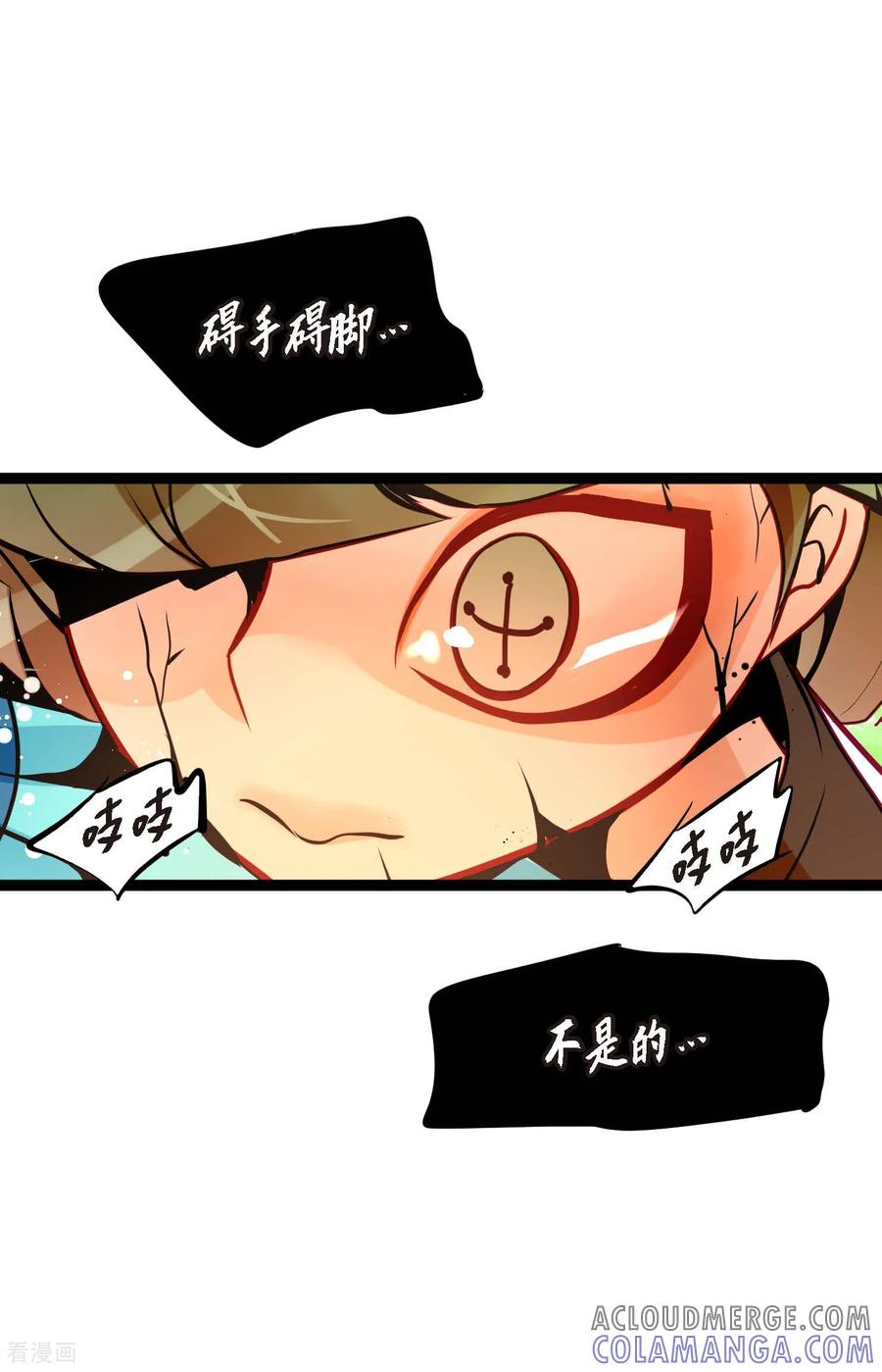 第104话你为何碍手碍脚！-青蛇与红月-EcomixMedia（第15张）