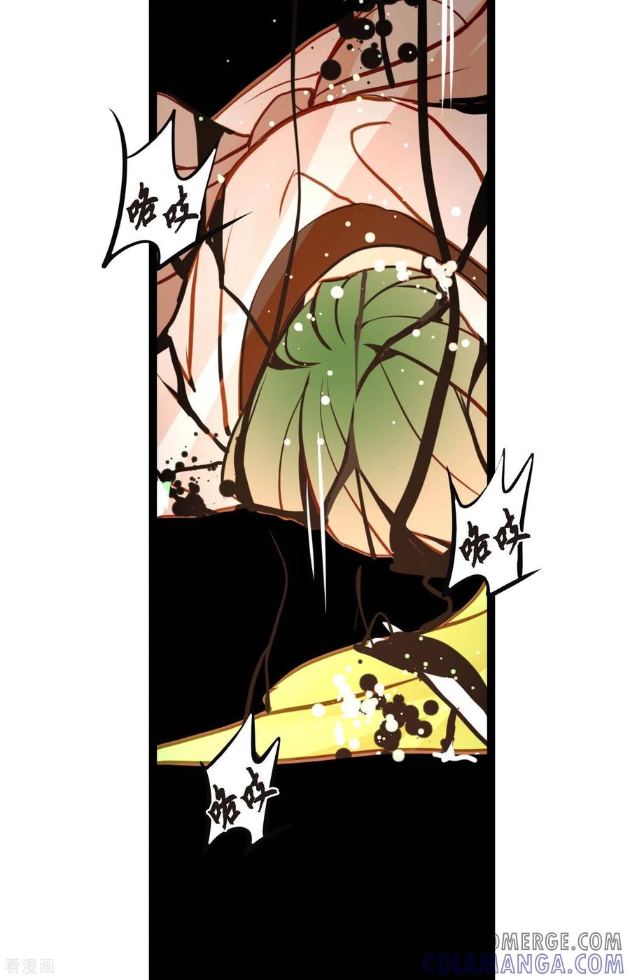 第104话你为何碍手碍脚！-青蛇与红月-EcomixMedia（第19张）
