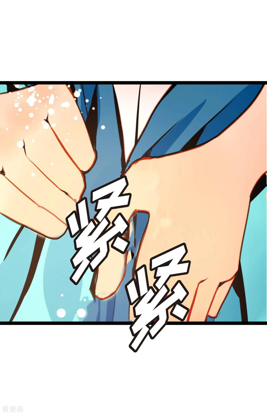 第104话你为何碍手碍脚！-青蛇与红月-EcomixMedia（第12张）
