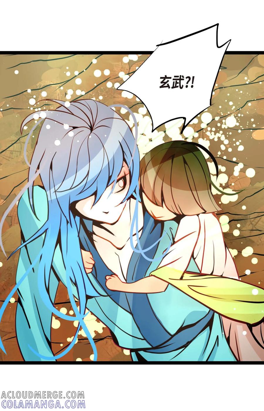 第104话你为何碍手碍脚！-青蛇与红月-EcomixMedia（第13张）