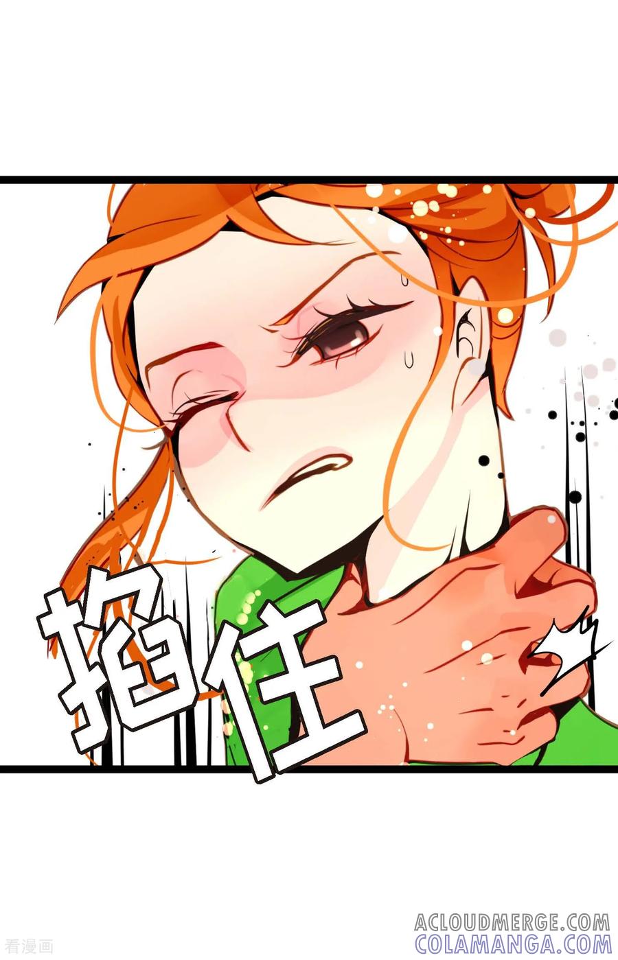 第104话你为何碍手碍脚！-青蛇与红月-EcomixMedia（第7张）