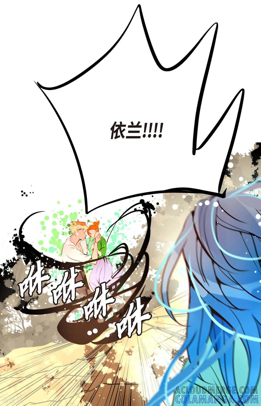 第104话你为何碍手碍脚！-青蛇与红月-EcomixMedia（第11张）
