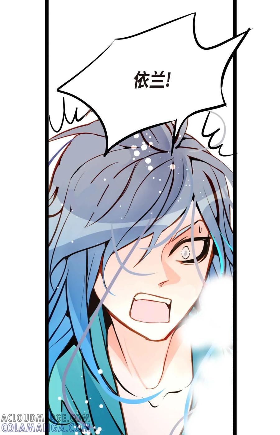 第104话你为何碍手碍脚！-青蛇与红月-EcomixMedia（第9张）