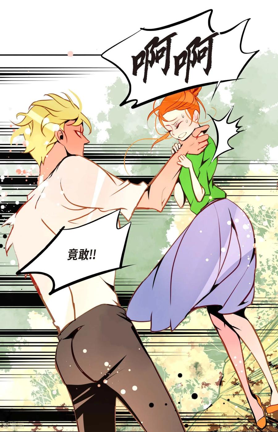 第104话你为何碍手碍脚！-青蛇与红月-EcomixMedia（第8张）