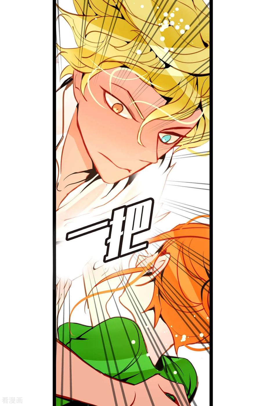 第104话你为何碍手碍脚！-青蛇与红月-EcomixMedia（第4张）