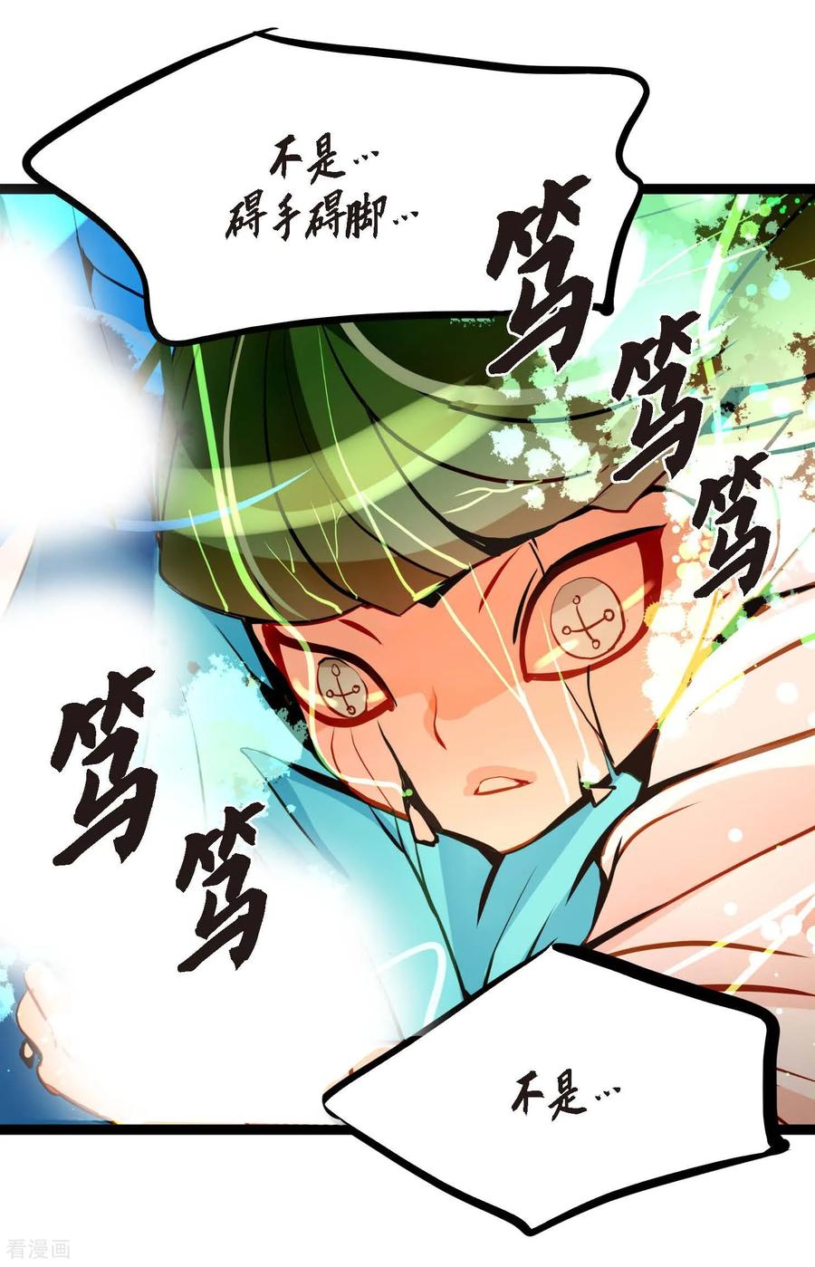 第104话你为何碍手碍脚！-青蛇与红月-EcomixMedia（第16张）