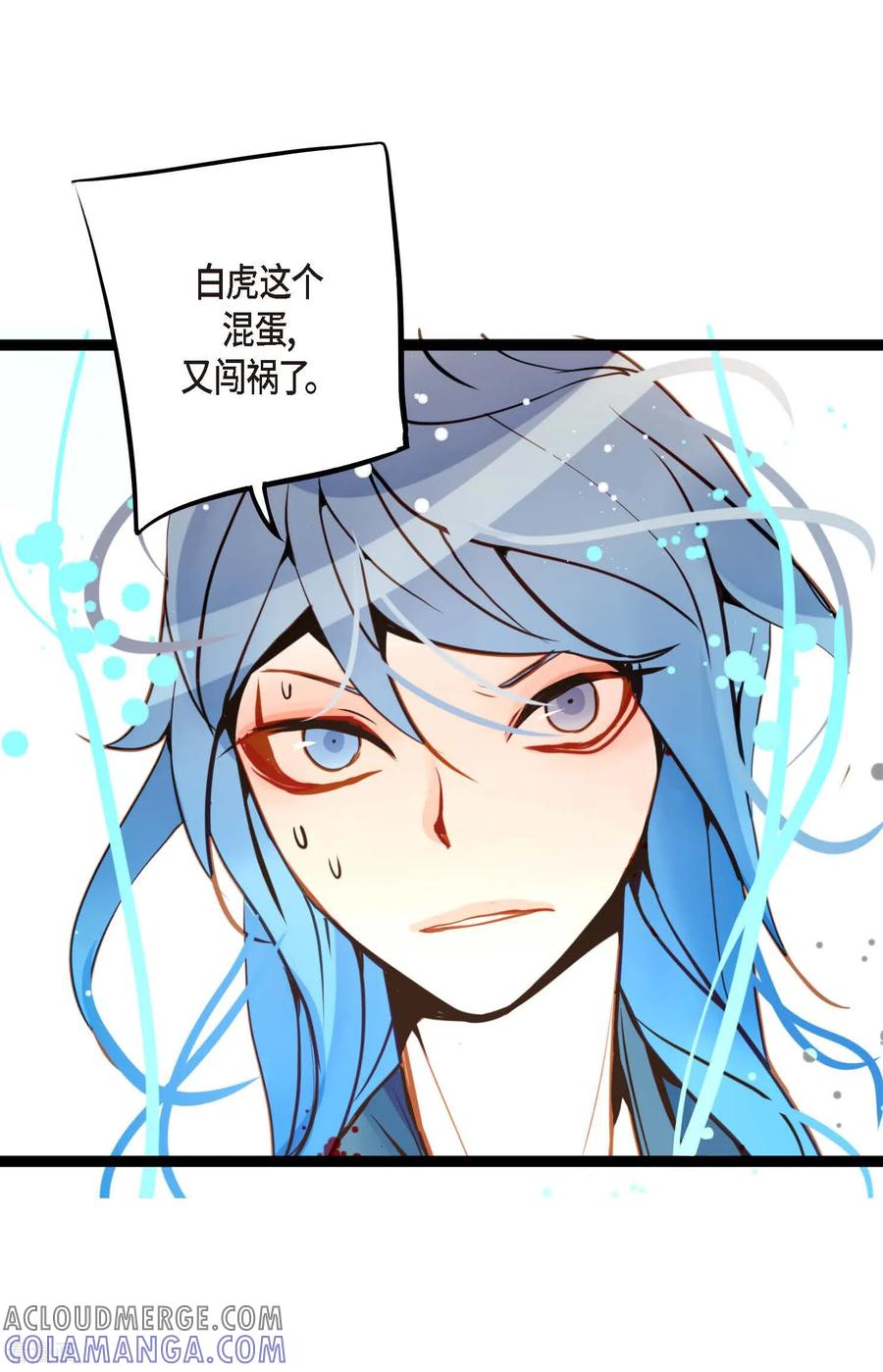 第105话又长出来了？！-青蛇与红月-EcomixMedia（第19张）