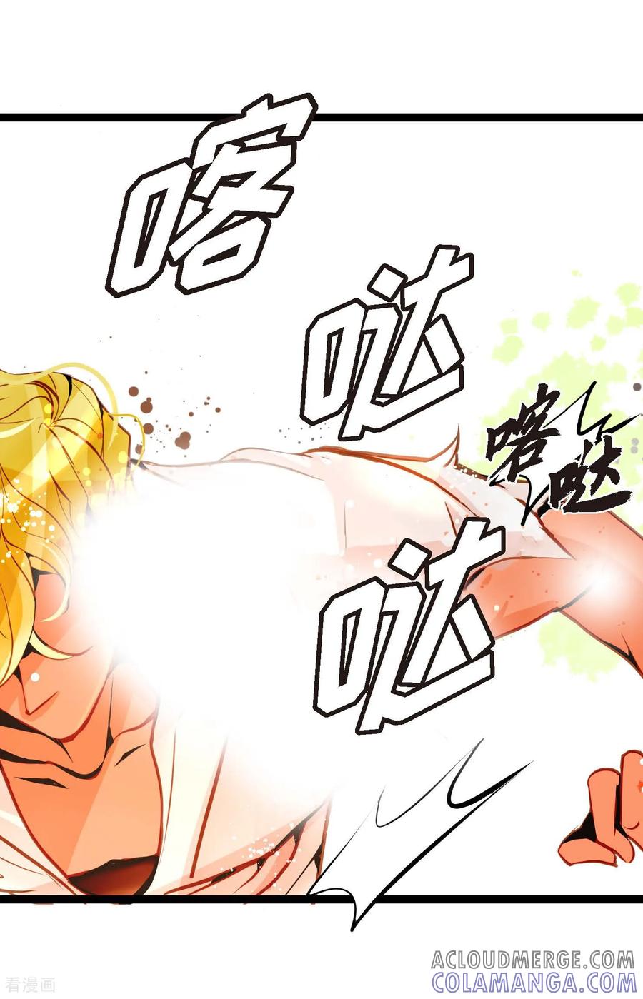第105话又长出来了？！-青蛇与红月-EcomixMedia（第5张）