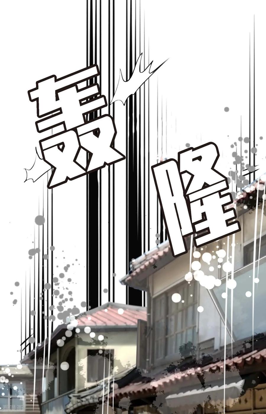 第105话又长出来了？！-青蛇与红月-EcomixMedia（第20张）