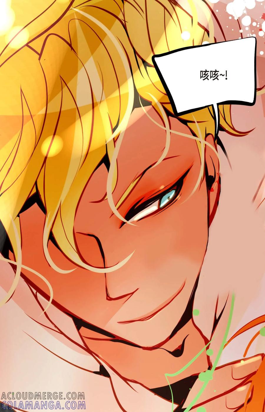 第105话又长出来了？！-青蛇与红月-EcomixMedia（第15张）