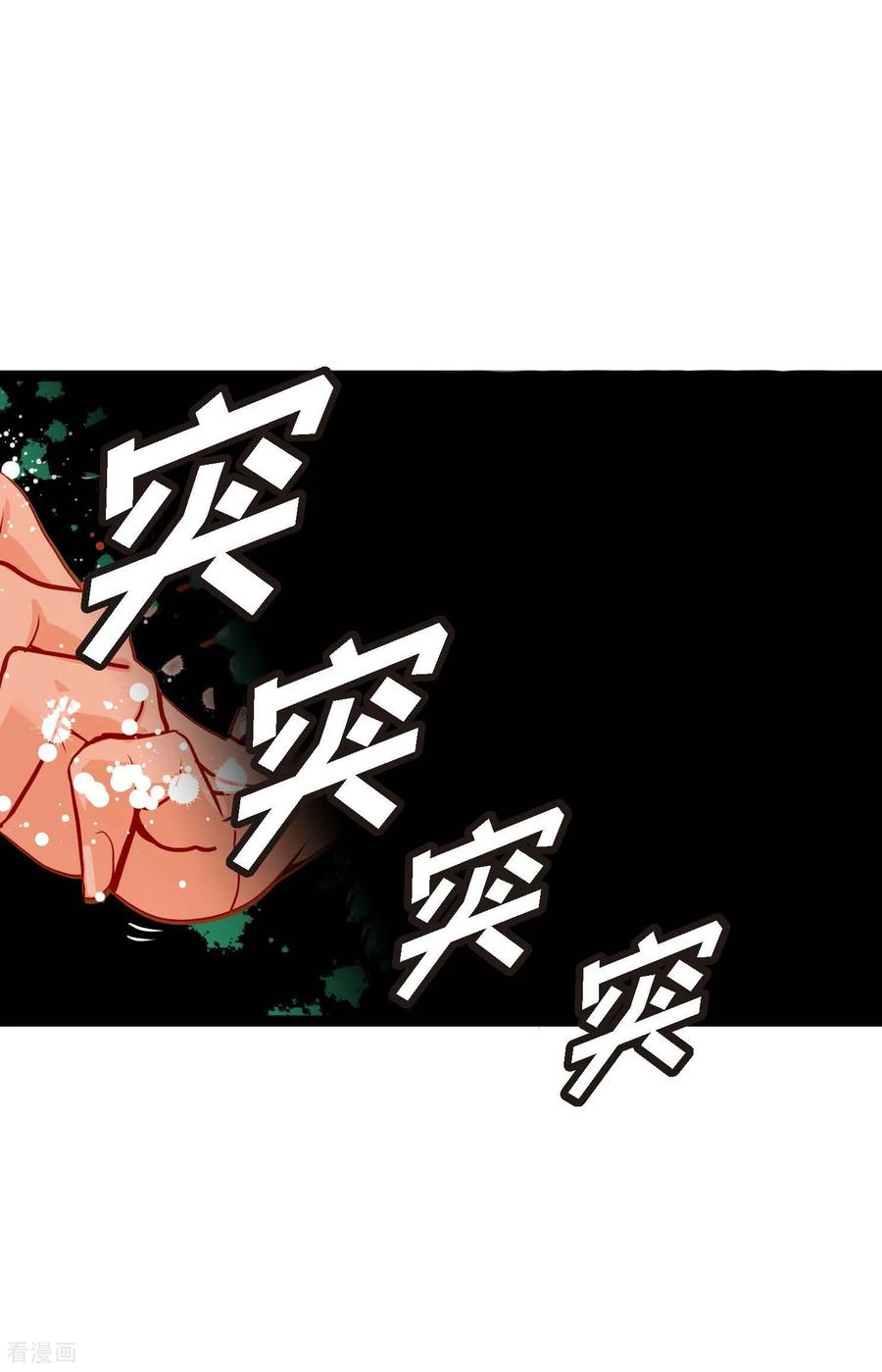 第105话又长出来了？！-青蛇与红月-EcomixMedia（第4张）