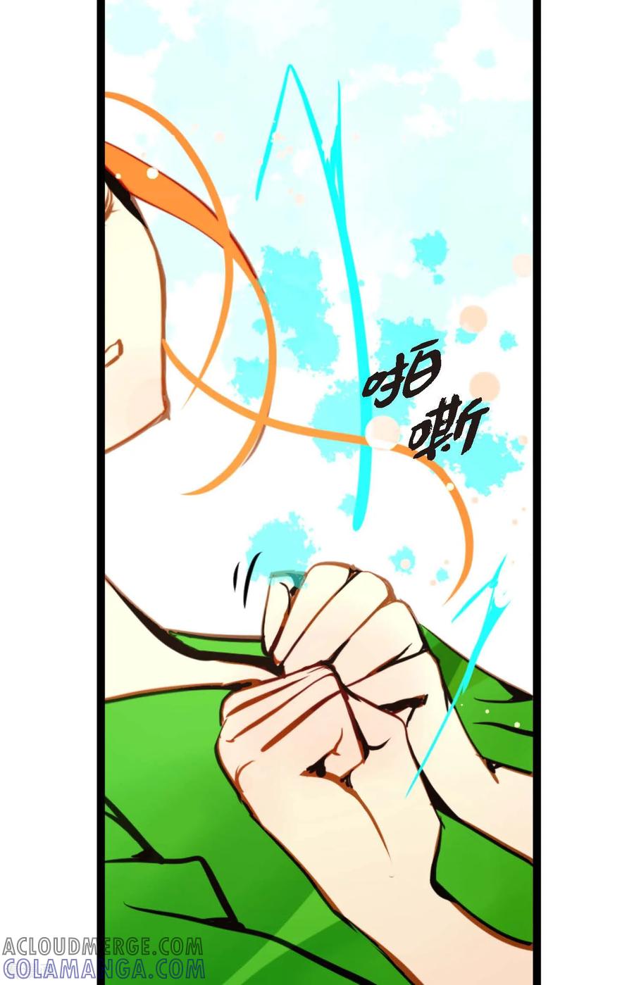 第105话又长出来了？！-青蛇与红月-EcomixMedia（第9张）