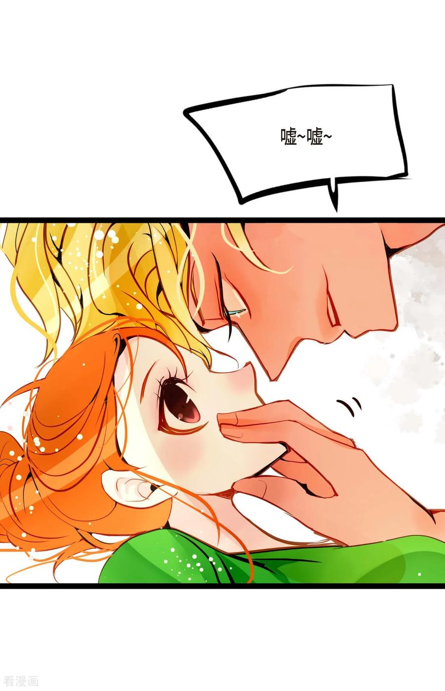第105话又长出来了？！-青蛇与红月-EcomixMedia（第12张）