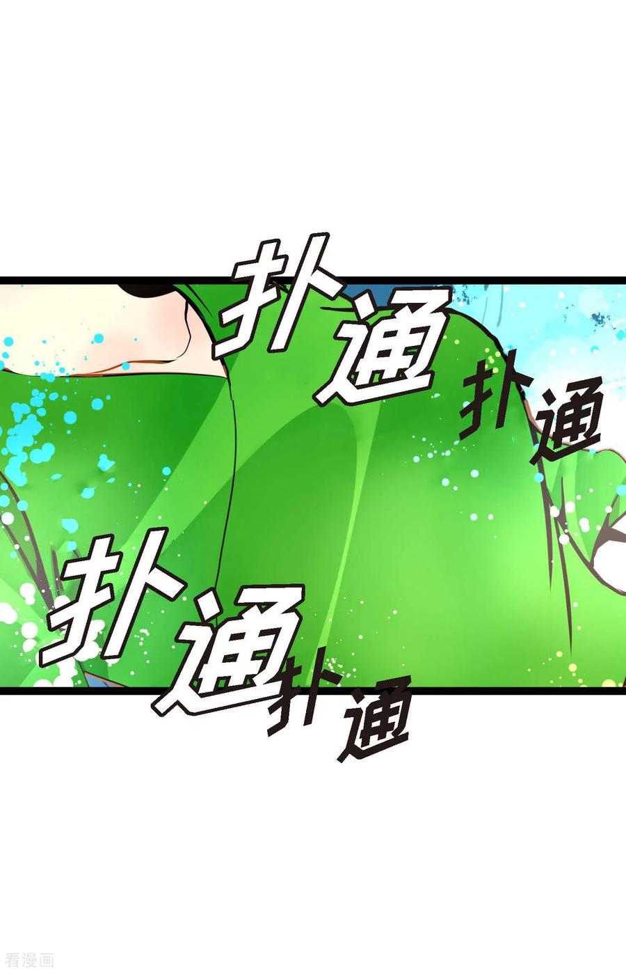 第105话又长出来了？！-青蛇与红月-EcomixMedia（第14张）