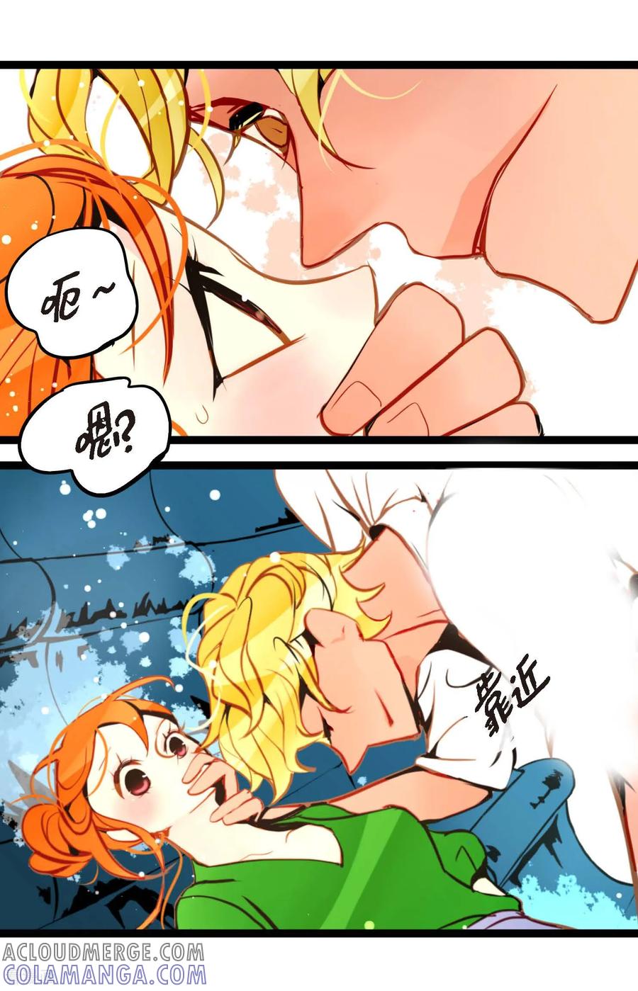 第105话又长出来了？！-青蛇与红月-EcomixMedia（第13张）