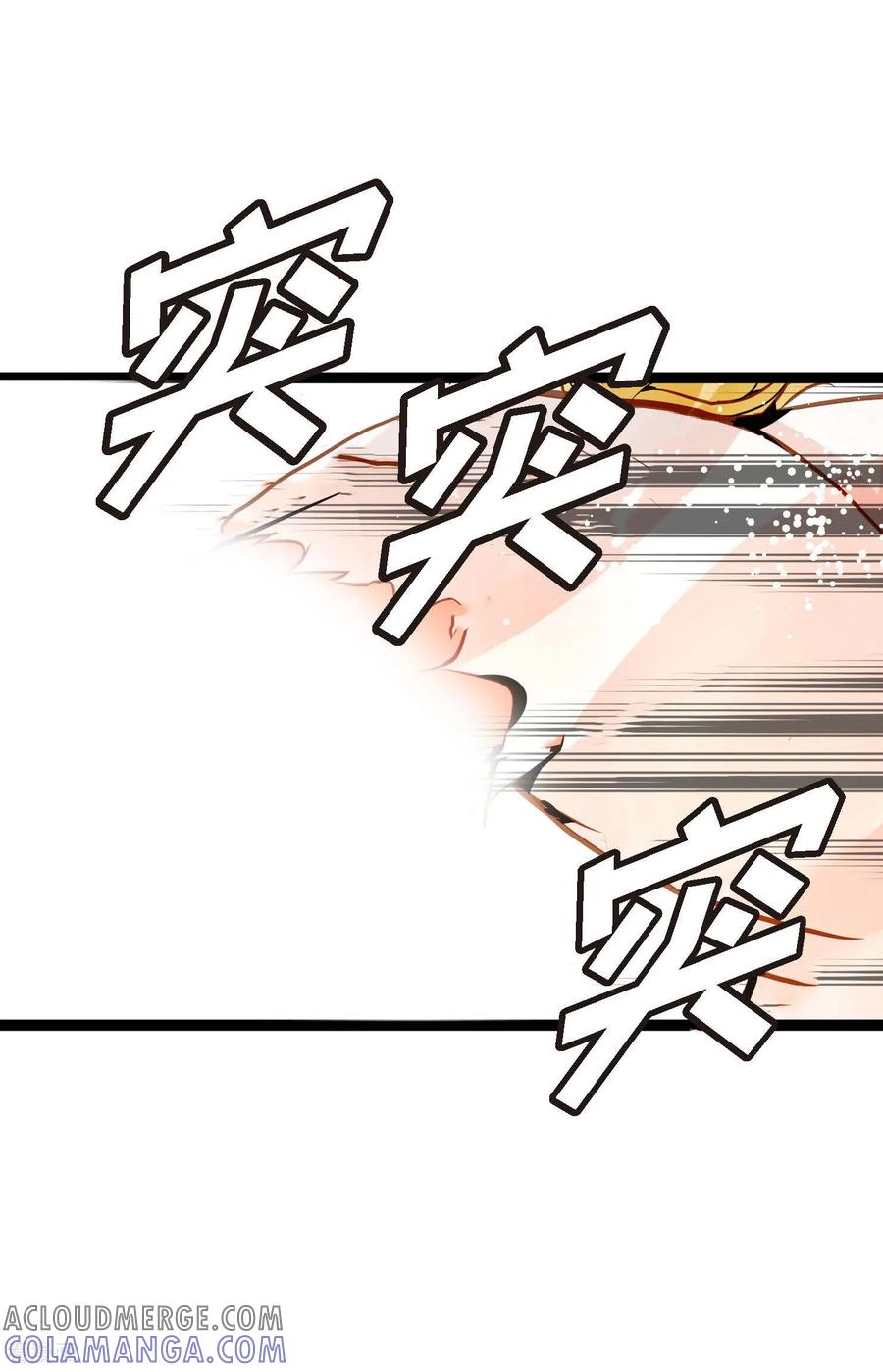 第105话又长出来了？！-青蛇与红月-EcomixMedia（第3张）