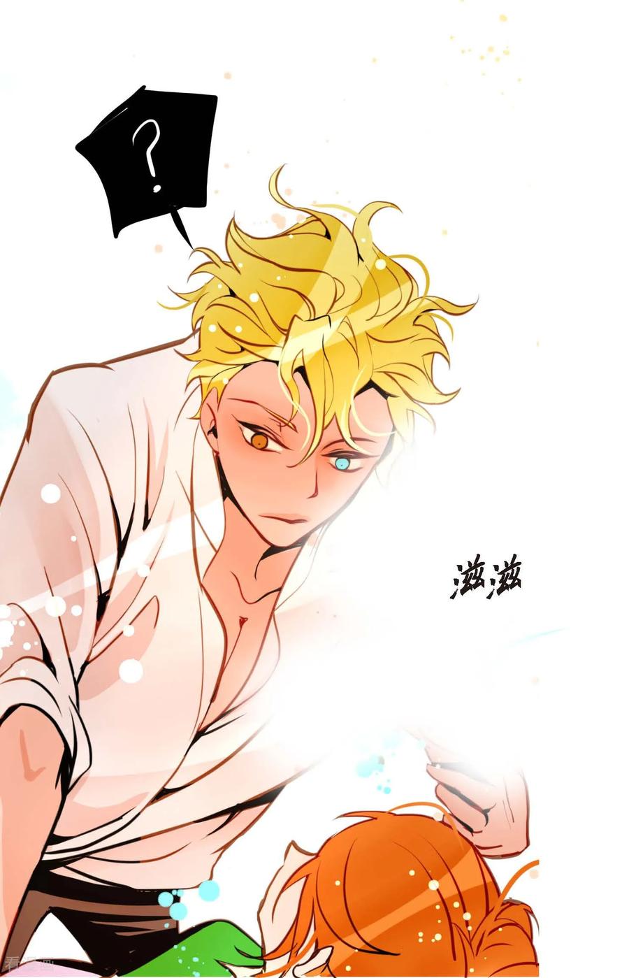 第105话又长出来了？！-青蛇与红月-EcomixMedia（第10张）