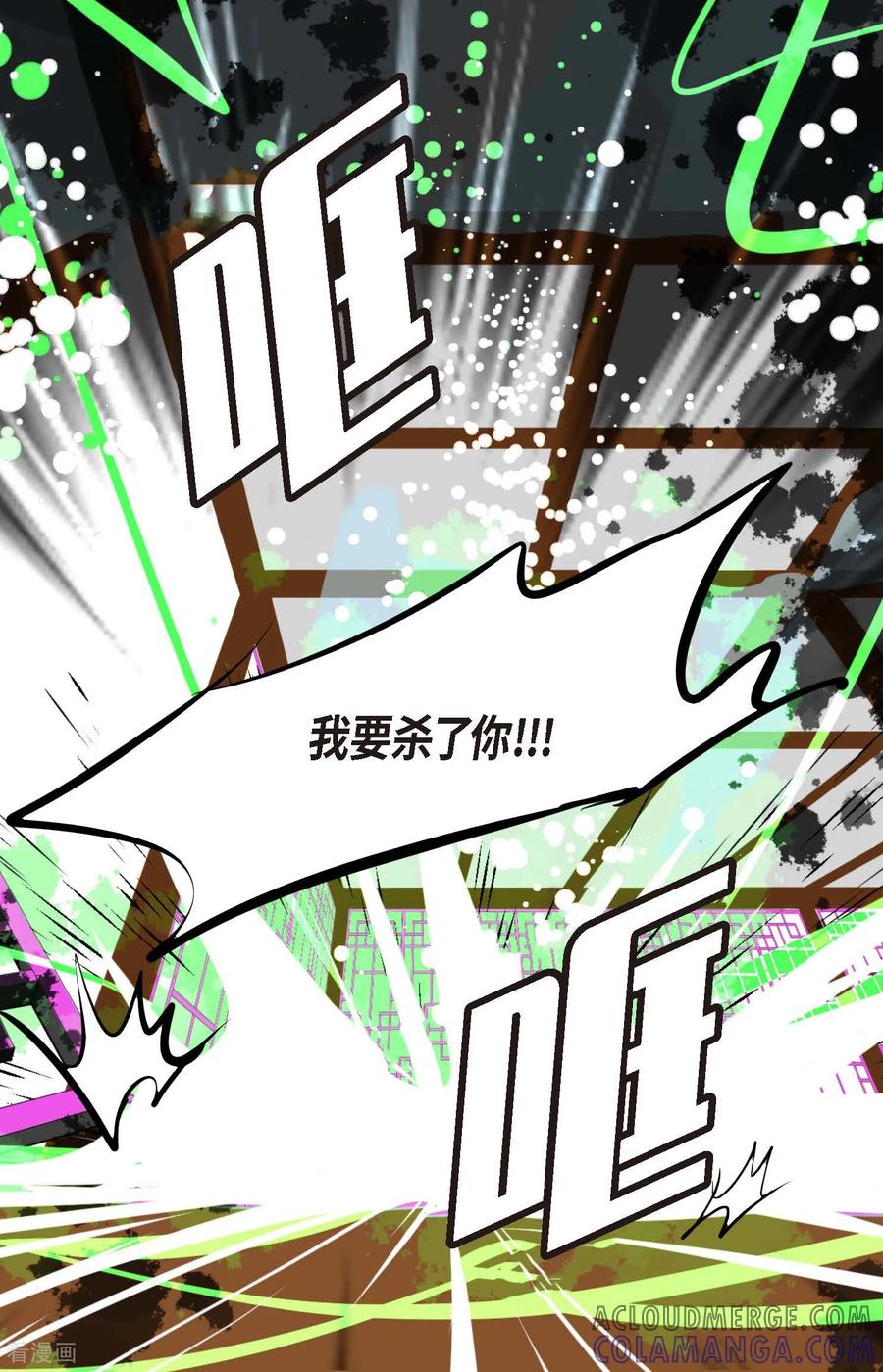 第106话早就看你不顺眼了-青蛇与红月-EcomixMedia（第13张）