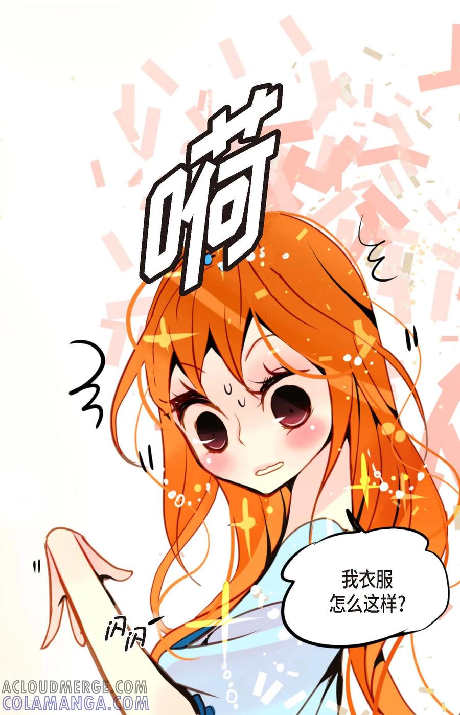 第106话早就看你不顺眼了-青蛇与红月-EcomixMedia（第23张）