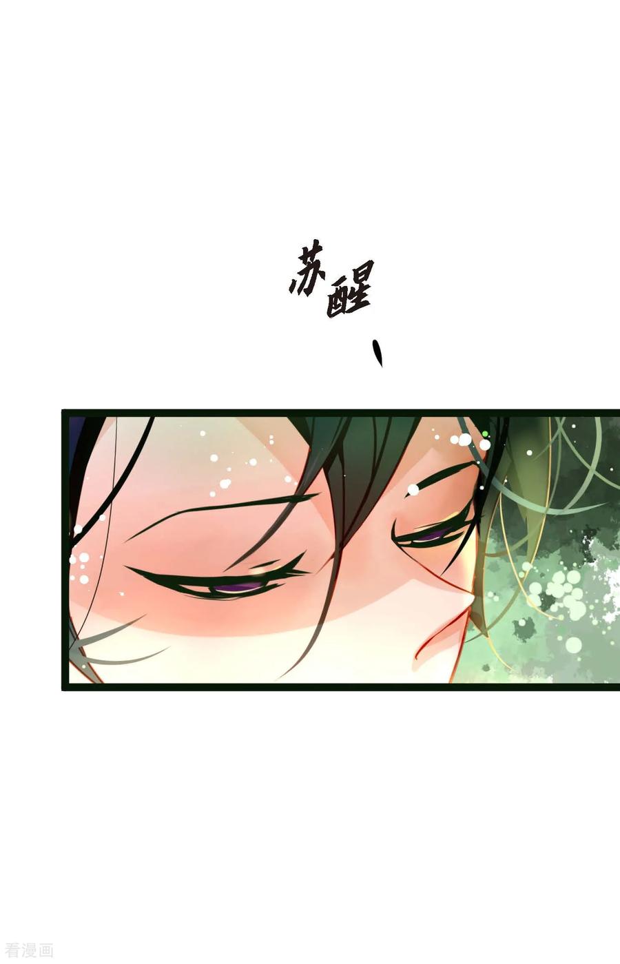 第106话早就看你不顺眼了-青蛇与红月-EcomixMedia（第14张）