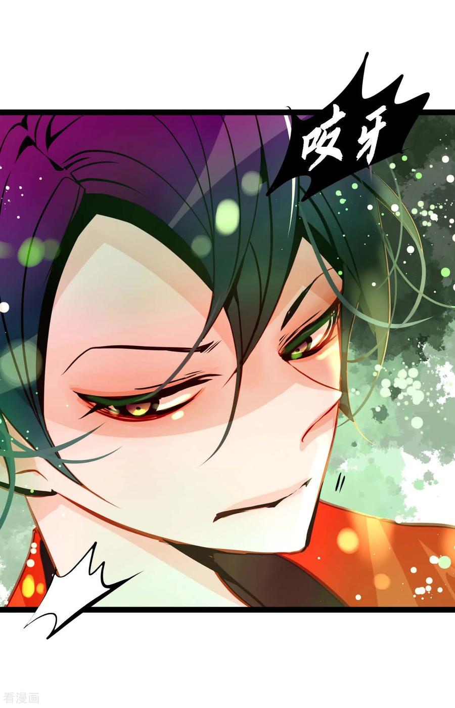 第106话早就看你不顺眼了-青蛇与红月-EcomixMedia（第16张）
