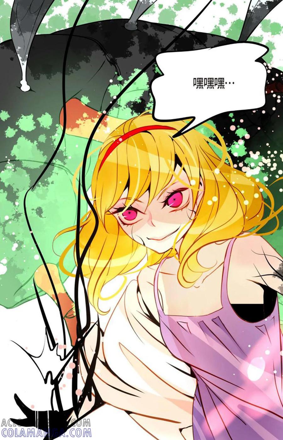 第106话早就看你不顺眼了-青蛇与红月-EcomixMedia（第3张）