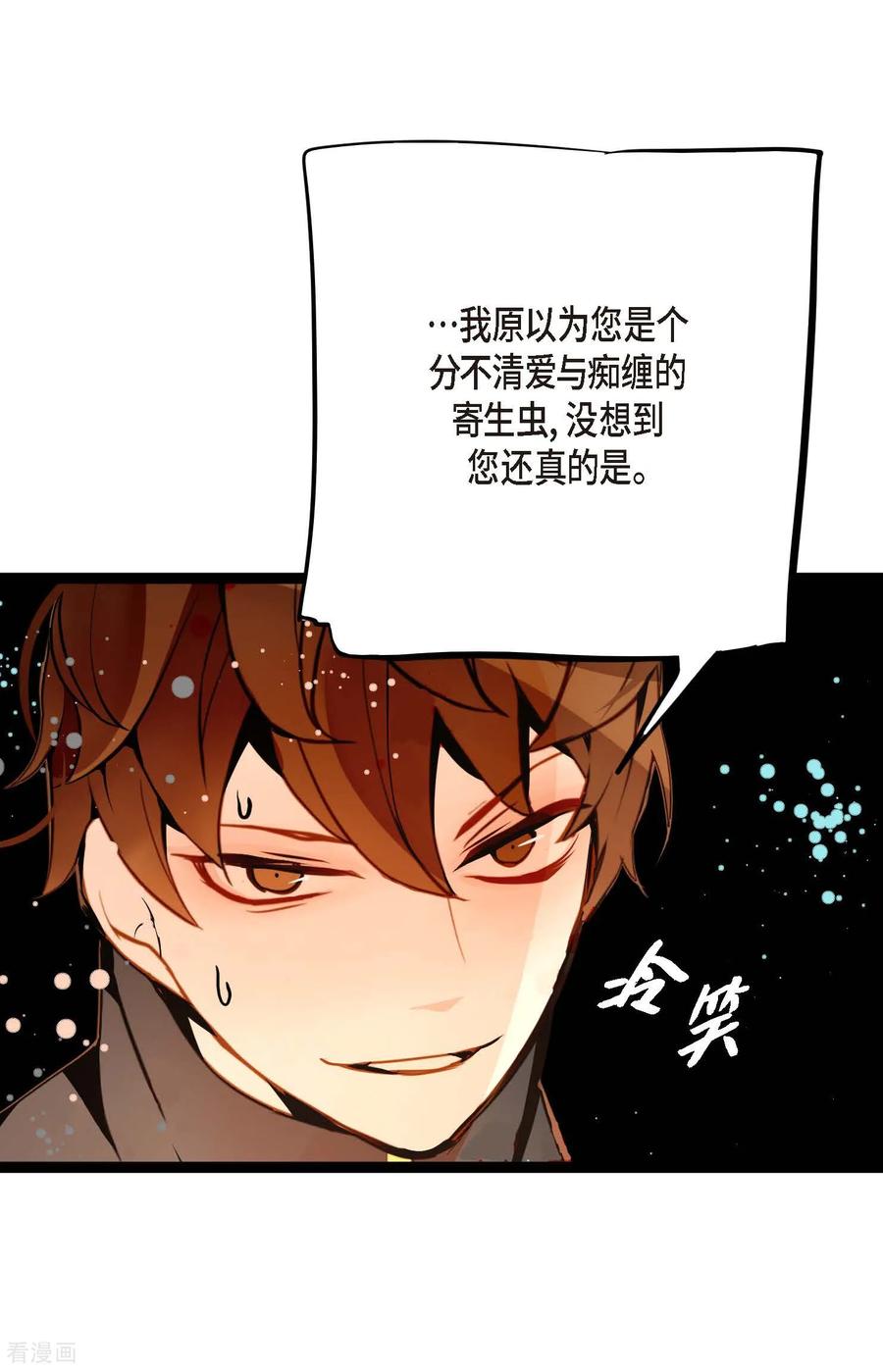 第106话早就看你不顺眼了-青蛇与红月-EcomixMedia（第8张）