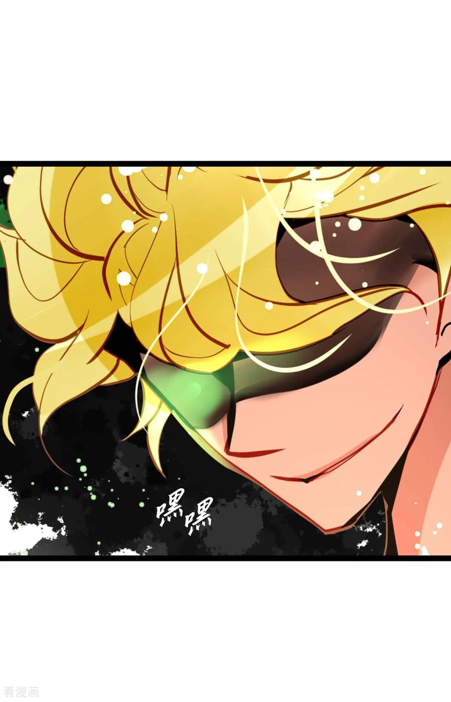 第107话你说你是神兽？-青蛇与红月-EcomixMedia（第32张）