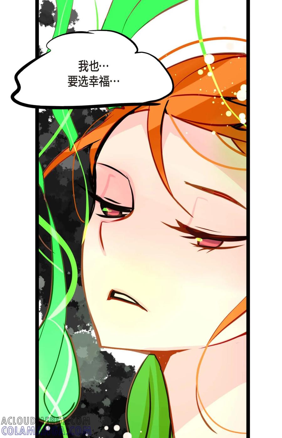第107话你说你是神兽？-青蛇与红月-EcomixMedia（第31张）