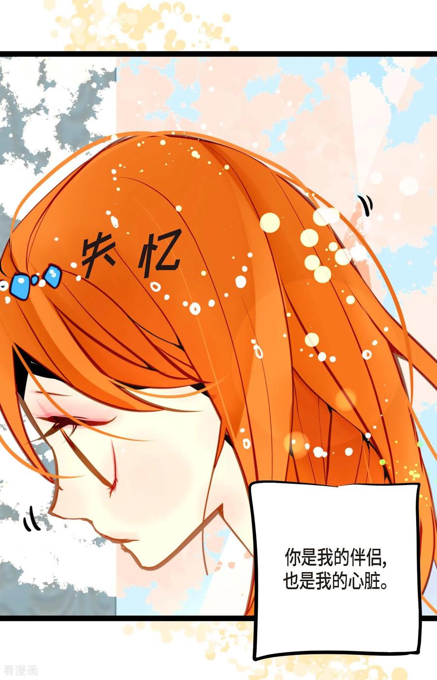 第107话你说你是神兽？-青蛇与红月-EcomixMedia（第6张）